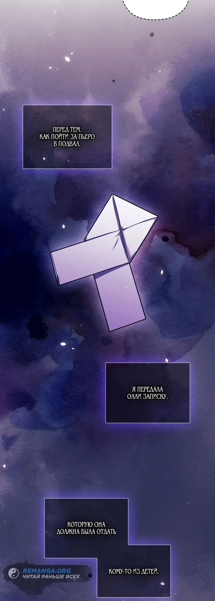 Манга Я не верю своей сестре-близняшке - Глава 62 Страница 19