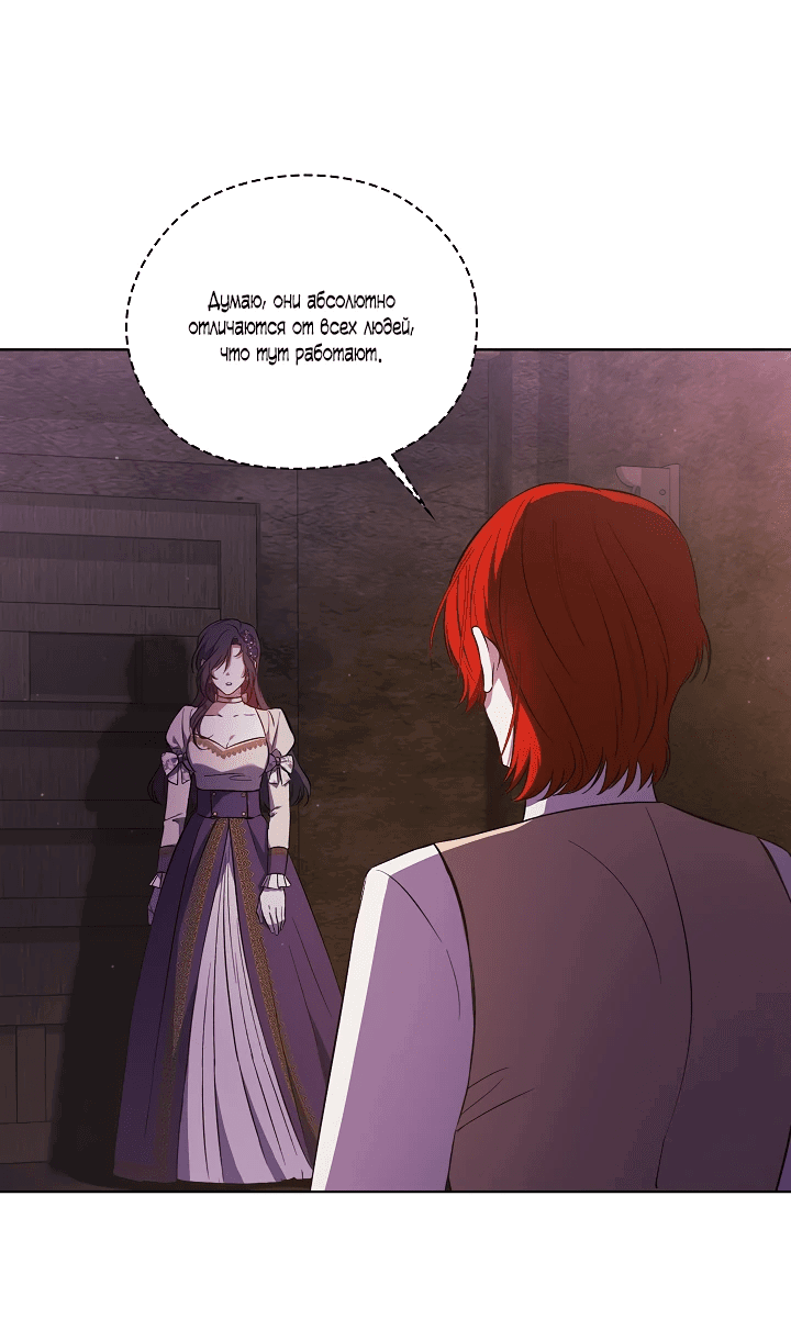 Манга Я не верю своей сестре-близняшке - Глава 62 Страница 13