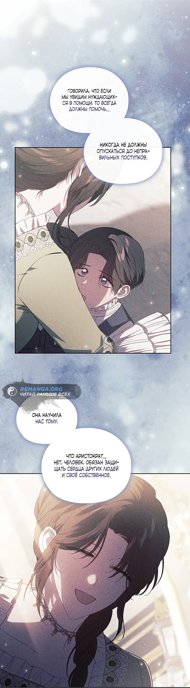 Манга Я не верю своей сестре-близняшке - Глава 62 Страница 44