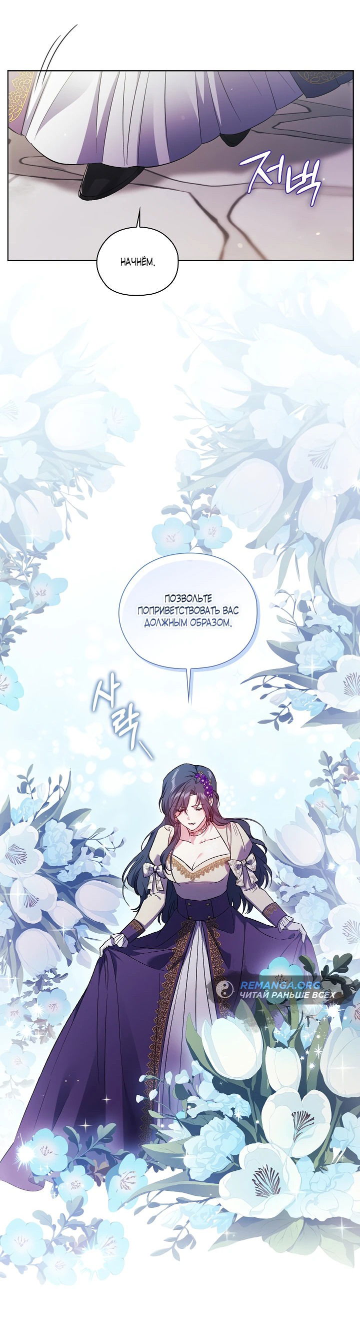 Манга Я не верю своей сестре-близняшке - Глава 62 Страница 33