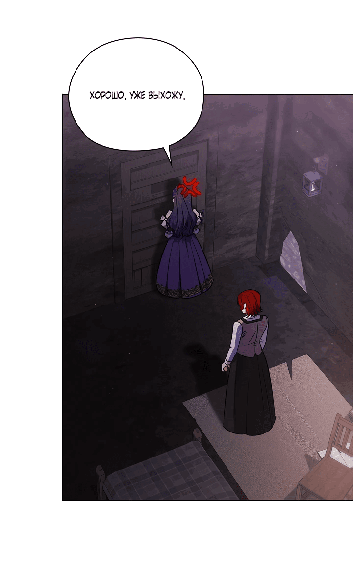 Манга Я не верю своей сестре-близняшке - Глава 62 Страница 9