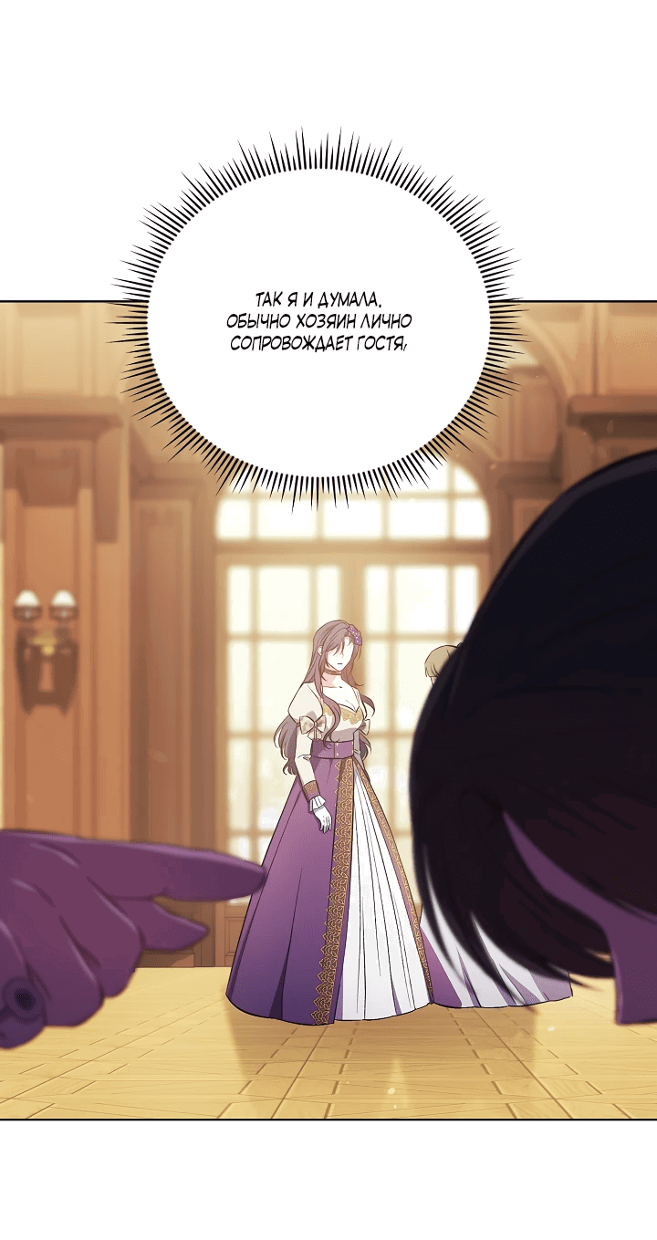 Манга Я не верю своей сестре-близняшке - Глава 62 Страница 25