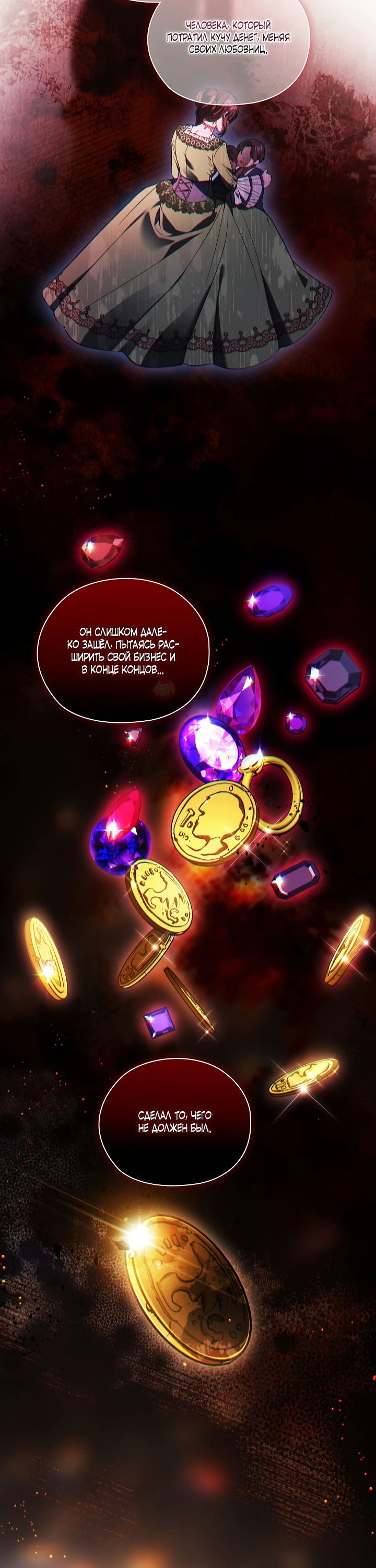 Манга Я не верю своей сестре-близняшке - Глава 62 Страница 39