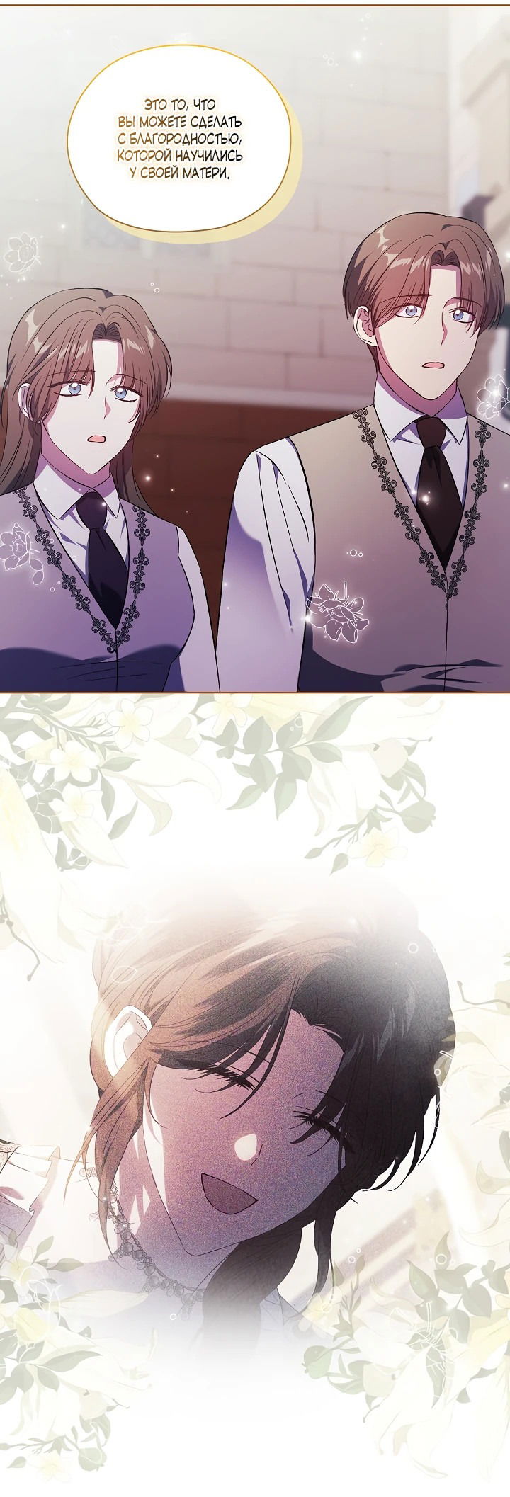 Манга Я не верю своей сестре-близняшке - Глава 62 Страница 52