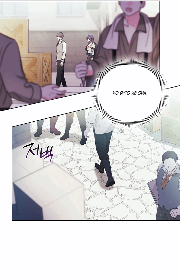 Манга Я не верю своей сестре-близняшке - Глава 62 Страница 28