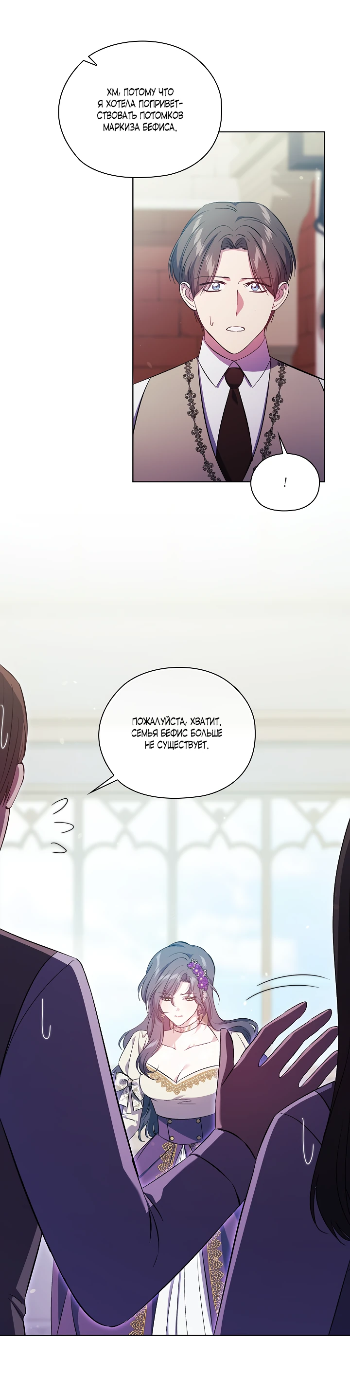 Манга Я не верю своей сестре-близняшке - Глава 62 Страница 35