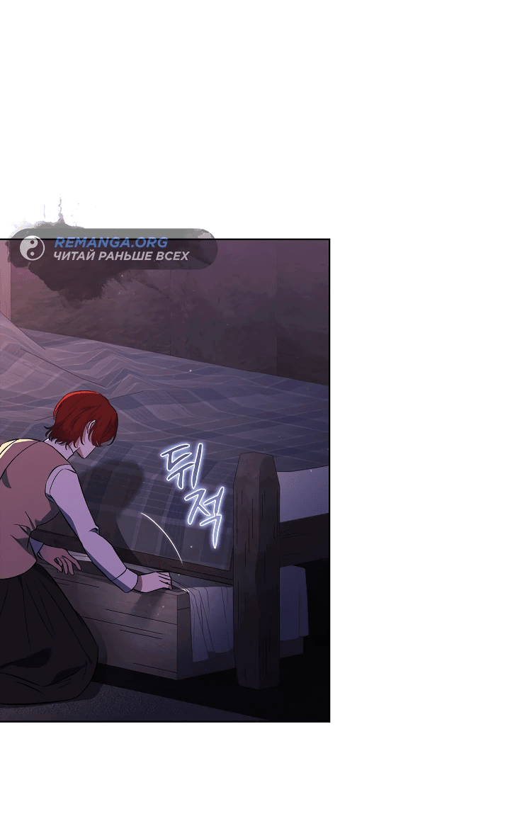 Манга Я не верю своей сестре-близняшке - Глава 62 Страница 11