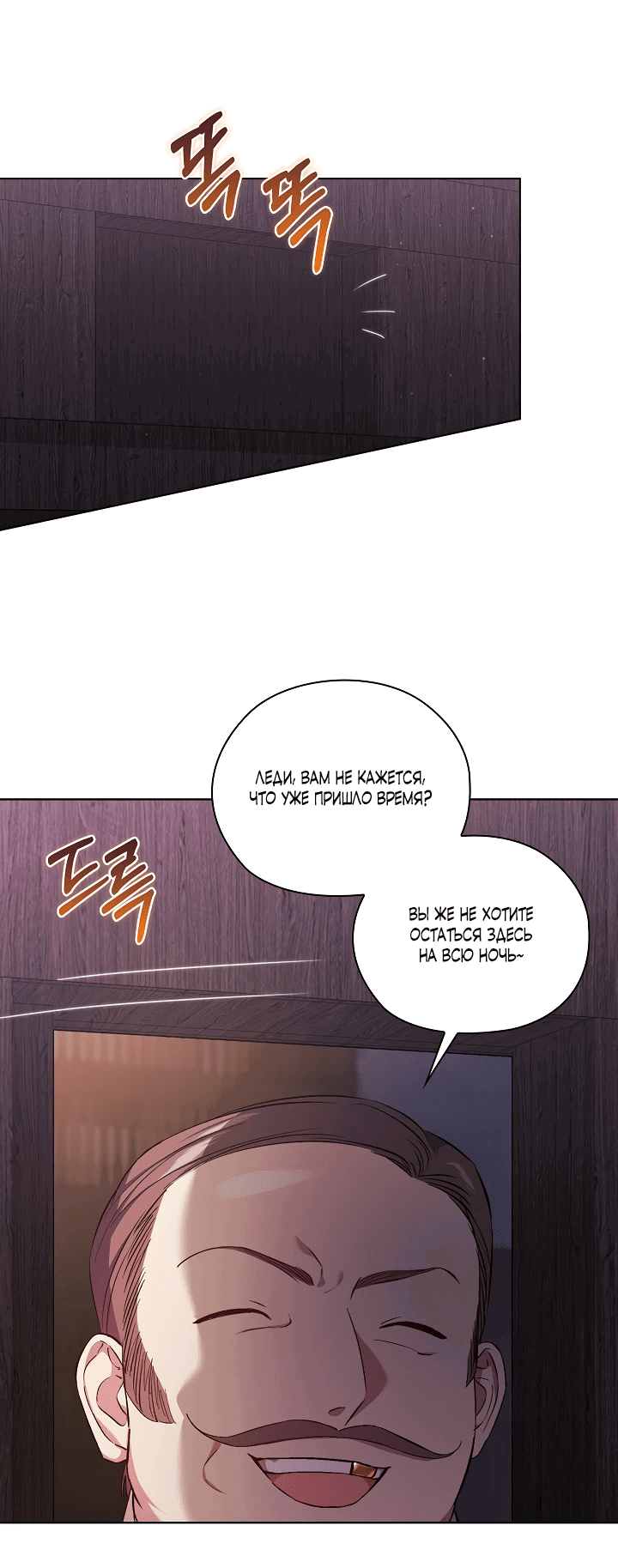 Манга Я не верю своей сестре-близняшке - Глава 62 Страница 7