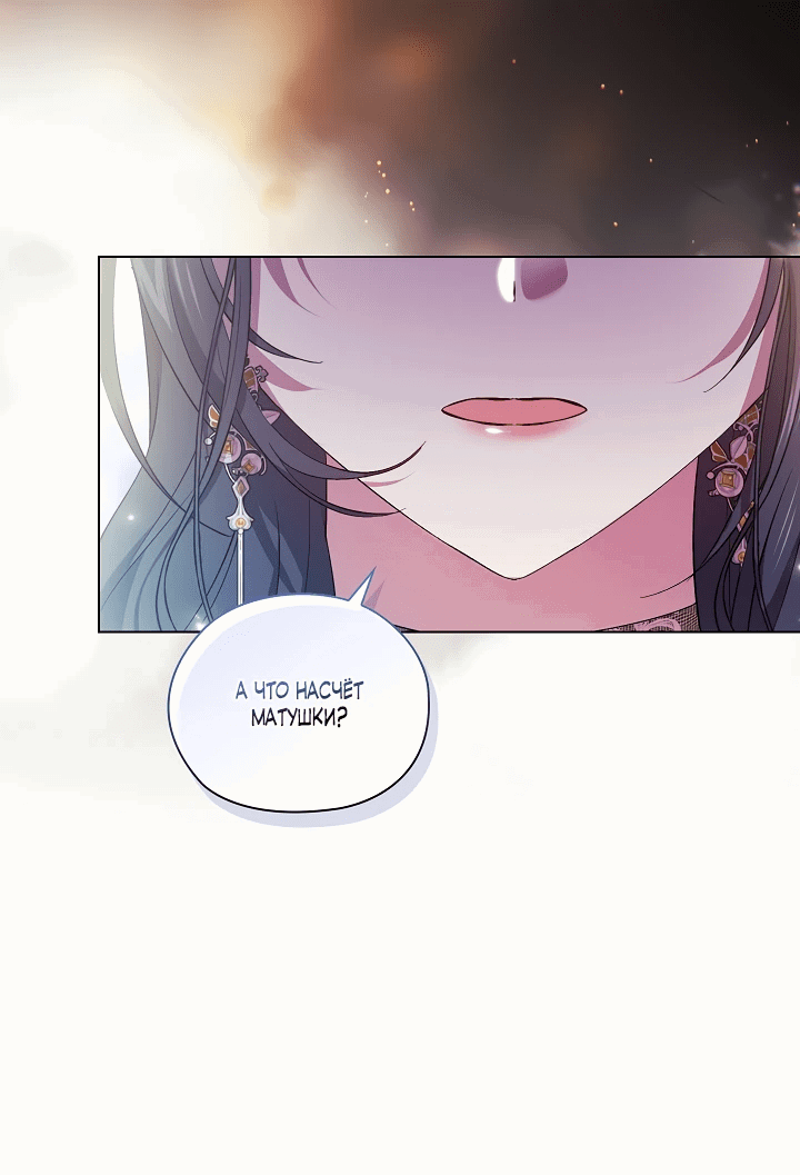 Манга Я не верю своей сестре-близняшке - Глава 62 Страница 41