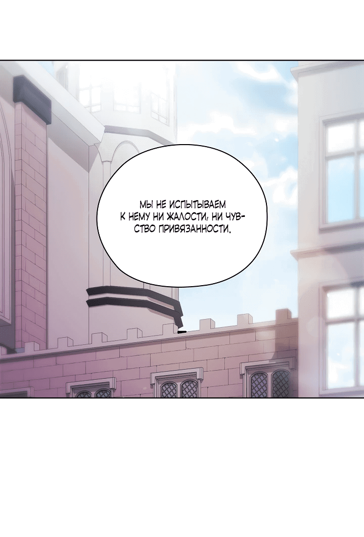 Манга Я не верю своей сестре-близняшке - Глава 62 Страница 37