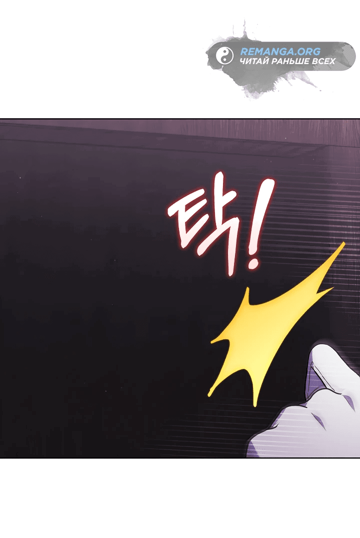 Манга Я не верю своей сестре-близняшке - Глава 62 Страница 8