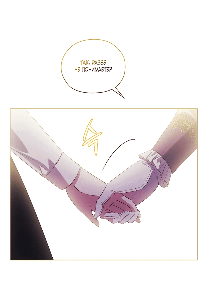 Манга Я не верю своей сестре-близняшке - Глава 62 Страница 50