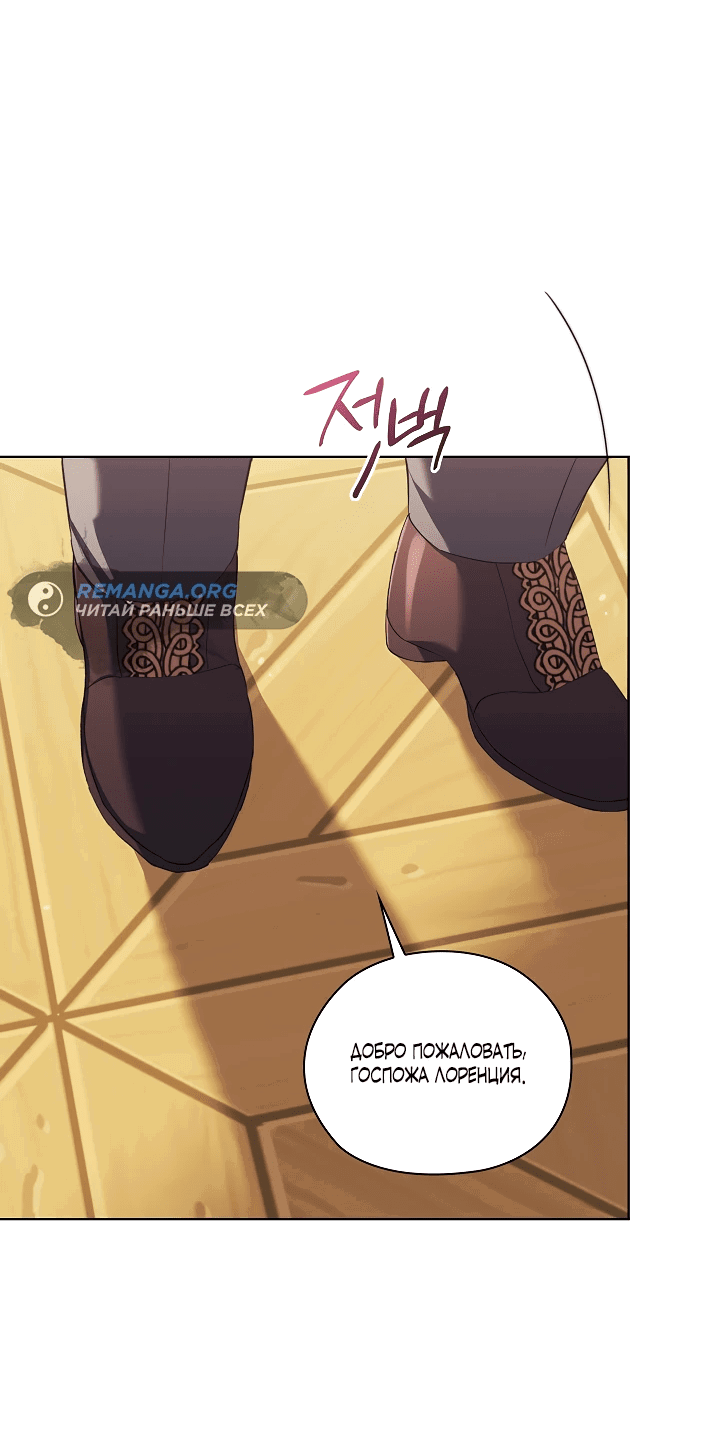 Манга Я не верю своей сестре-близняшке - Глава 61 Страница 4