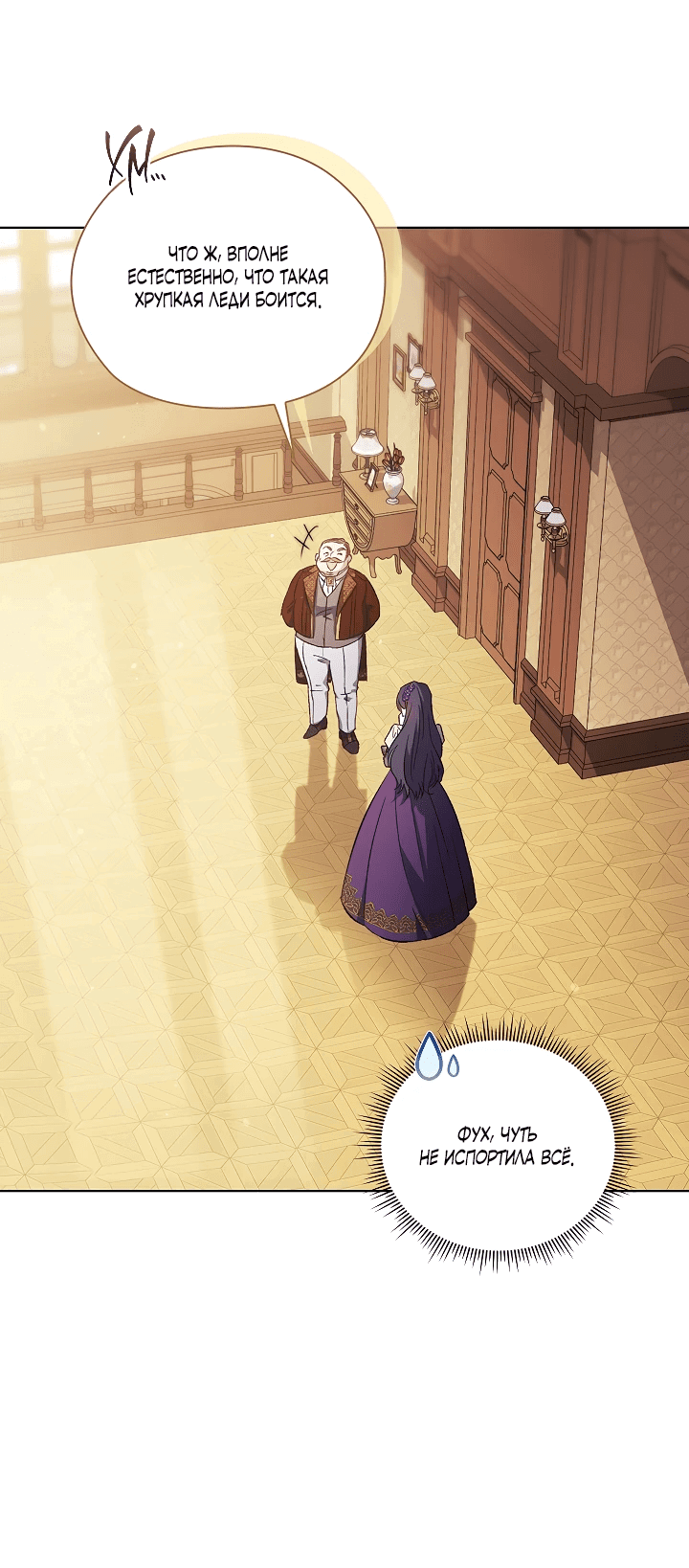 Манга Я не верю своей сестре-близняшке - Глава 61 Страница 47