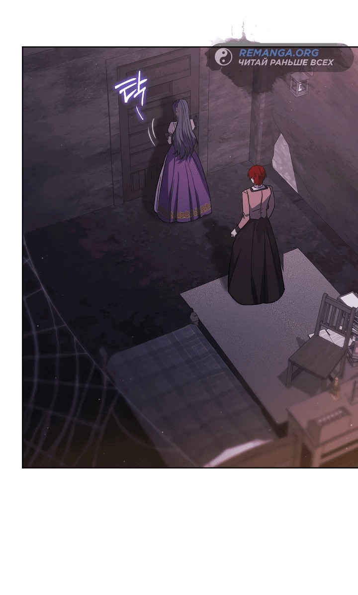 Манга Я не верю своей сестре-близняшке - Глава 61 Страница 60