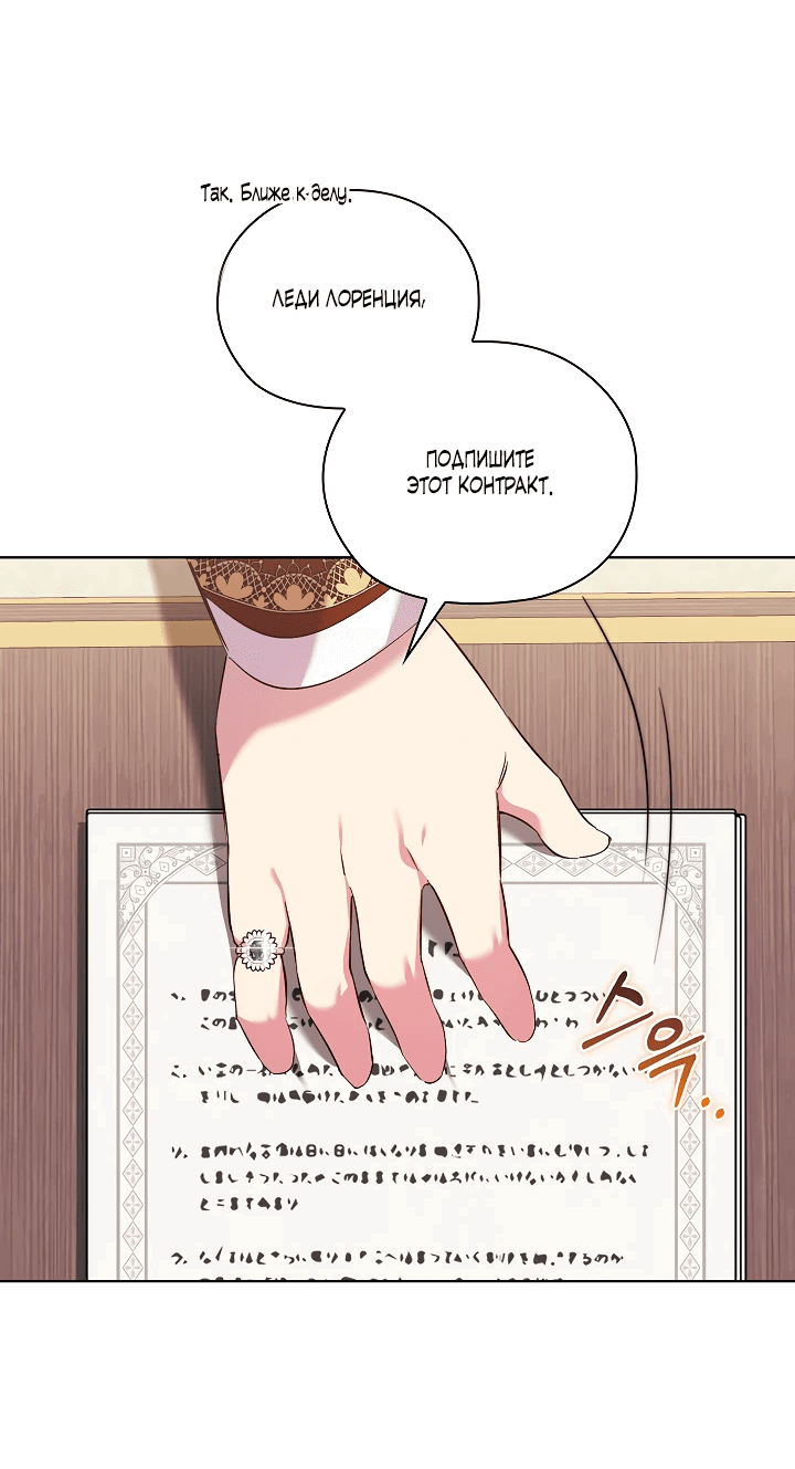 Манга Я не верю своей сестре-близняшке - Глава 61 Страница 29