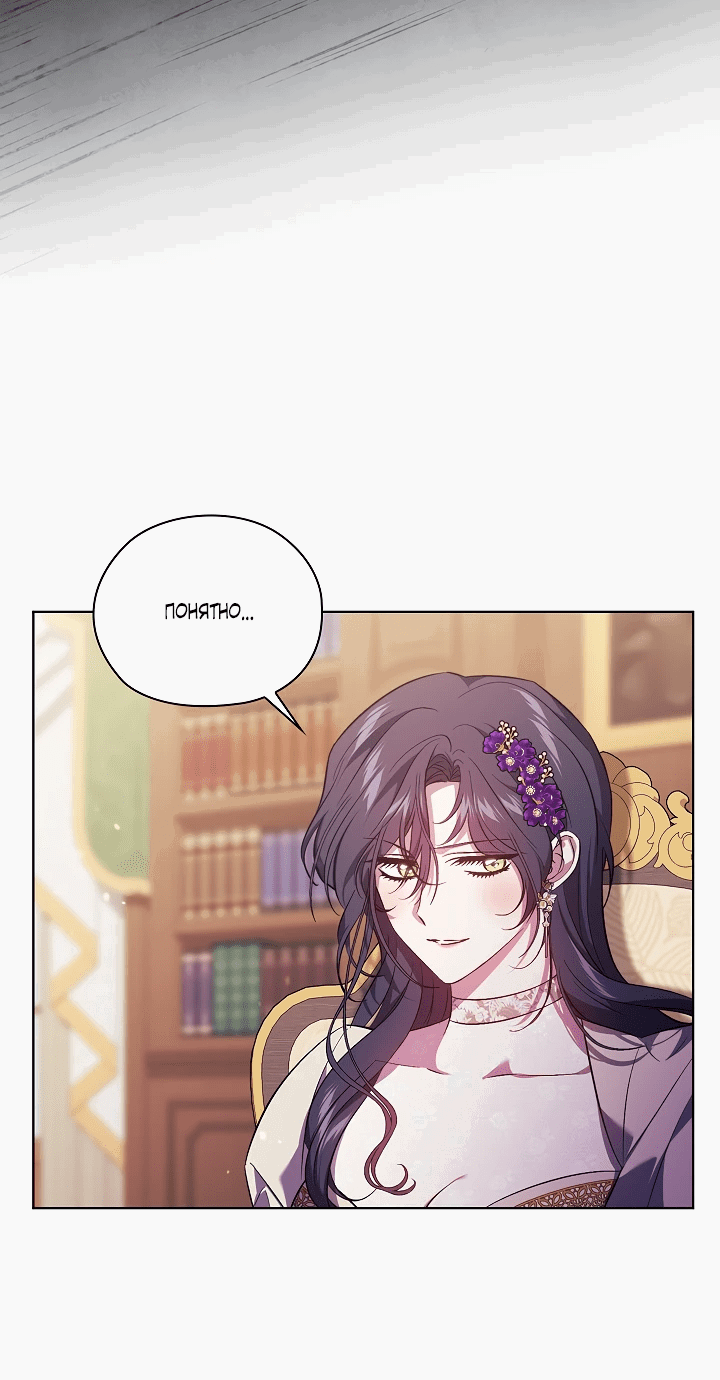 Манга Я не верю своей сестре-близняшке - Глава 61 Страница 28