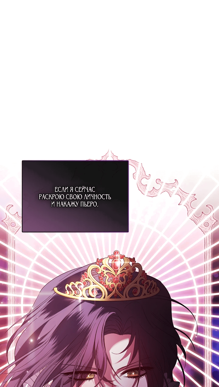 Манга Я не верю своей сестре-близняшке - Глава 61 Страница 33