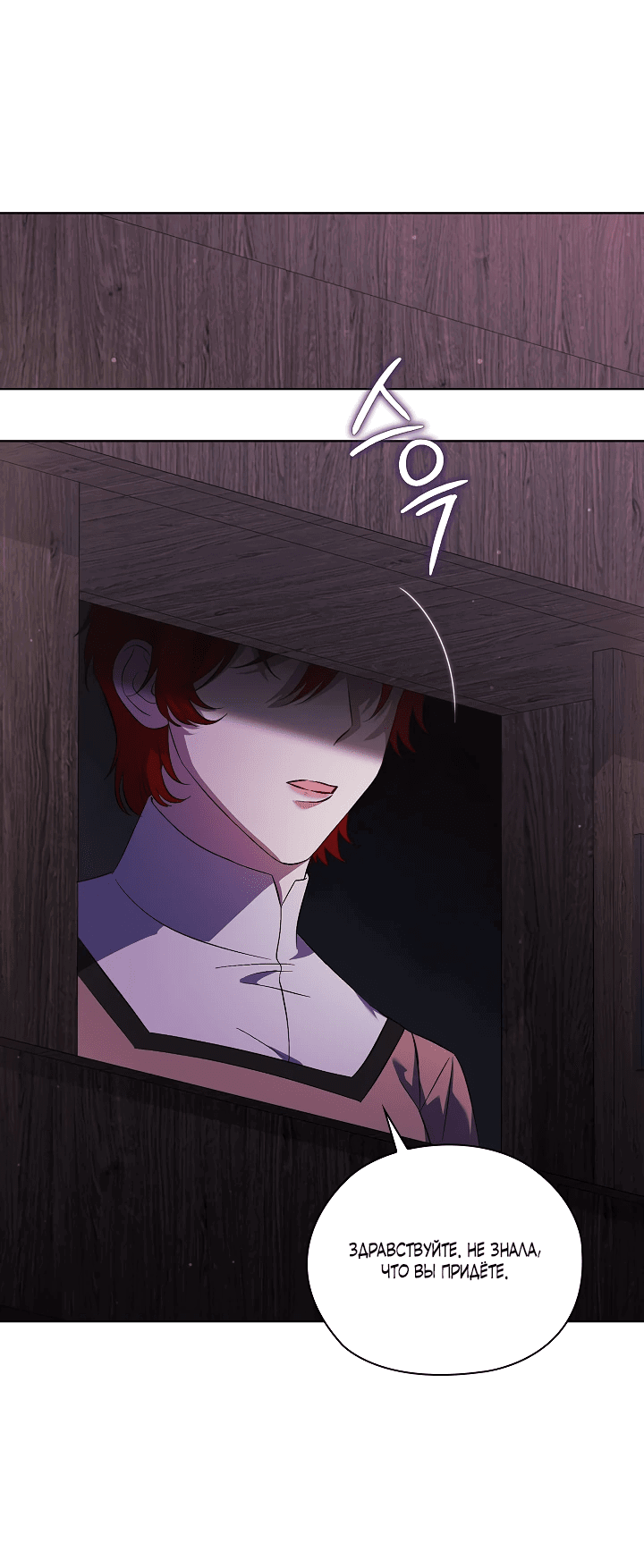 Манга Я не верю своей сестре-близняшке - Глава 61 Страница 52