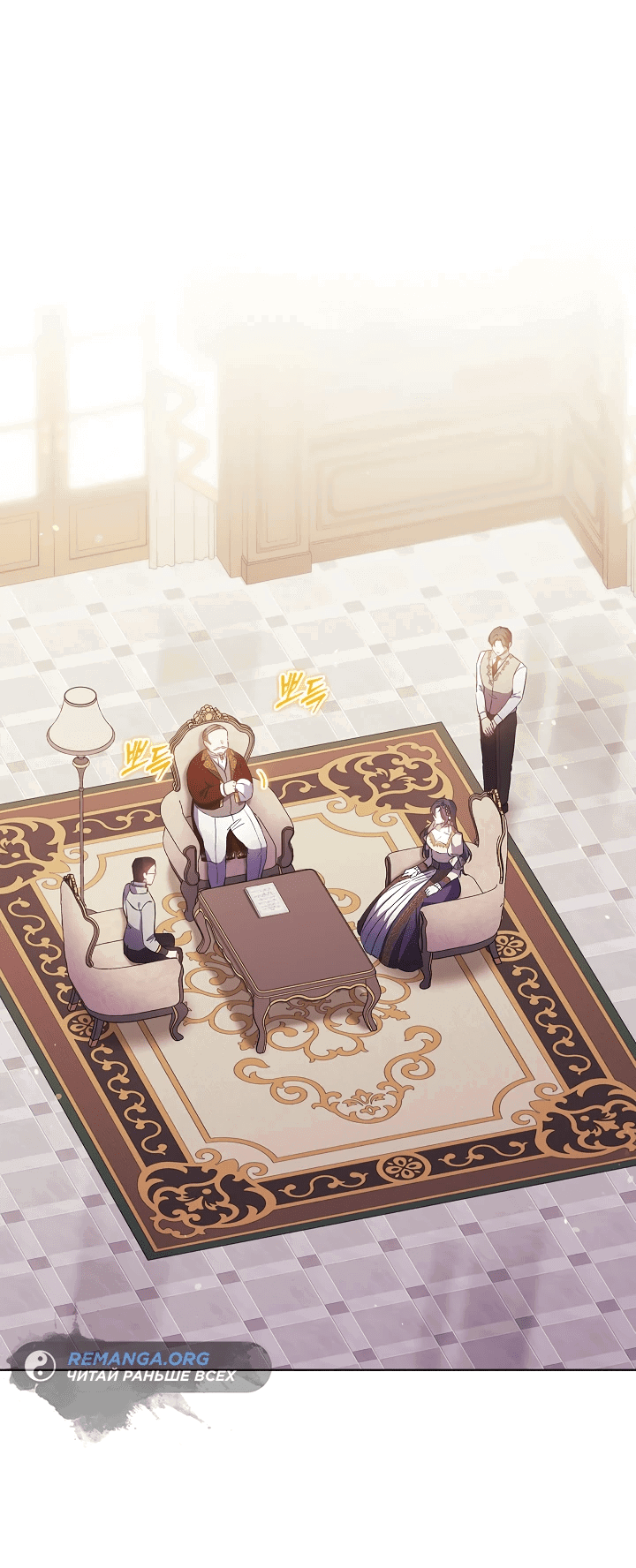 Манга Я не верю своей сестре-близняшке - Глава 61 Страница 22