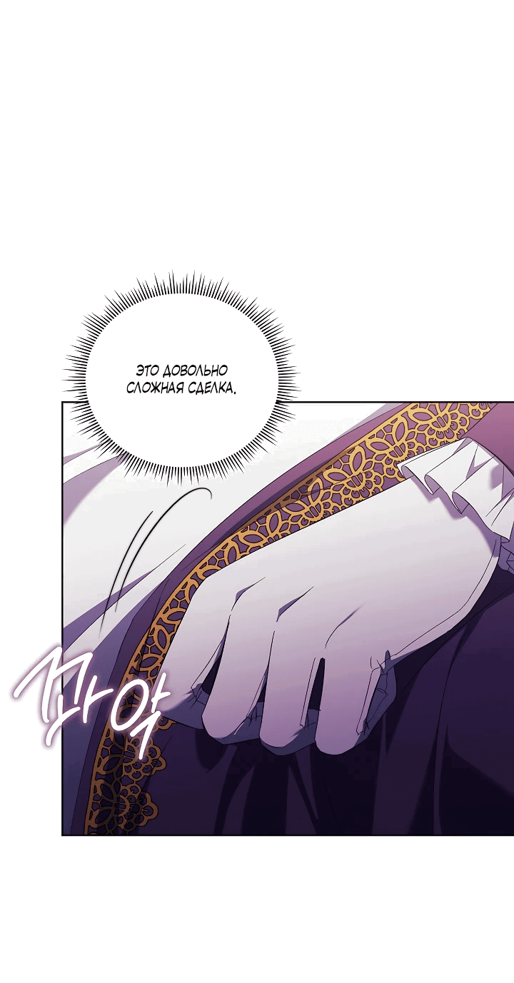 Манга Я не верю своей сестре-близняшке - Глава 61 Страница 36