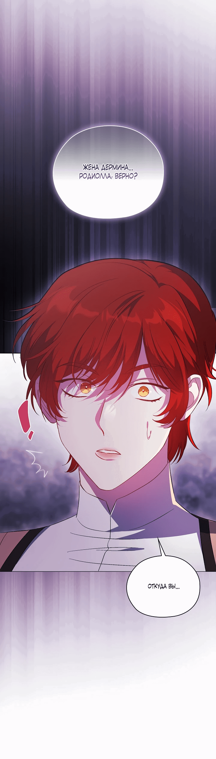 Манга Я не верю своей сестре-близняшке - Глава 61 Страница 63