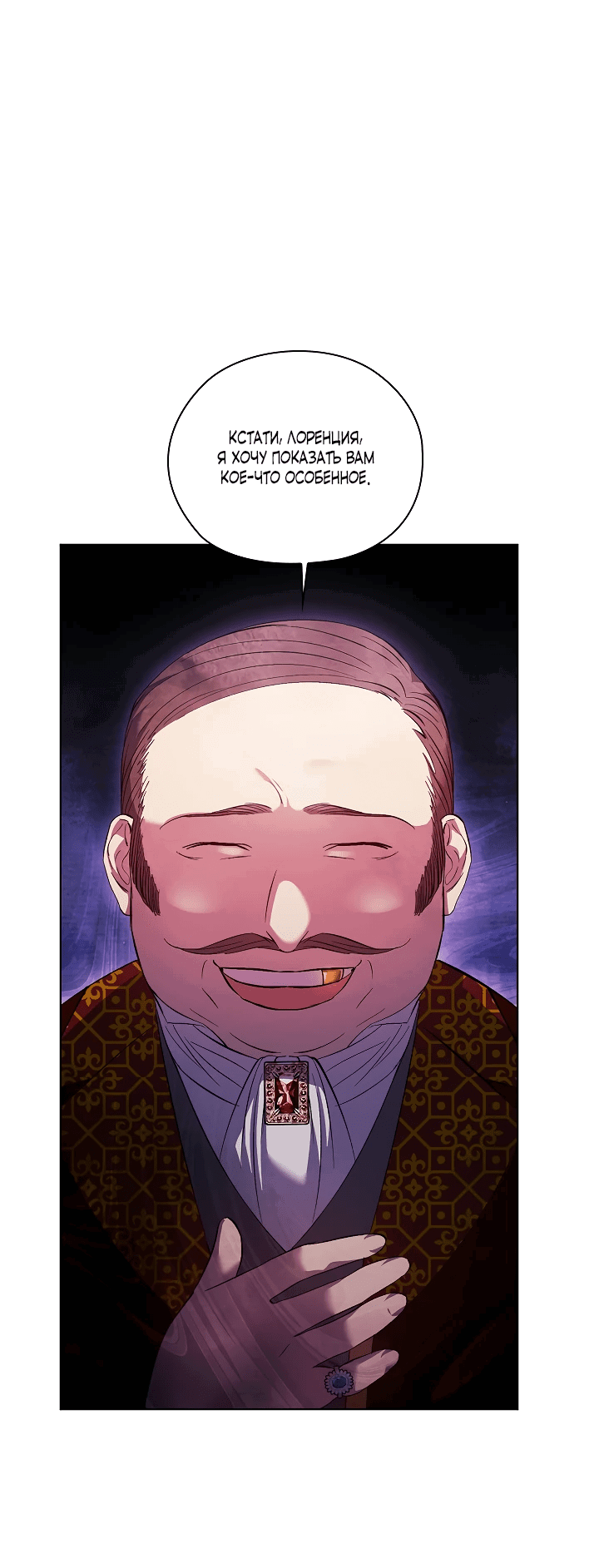 Манга Я не верю своей сестре-близняшке - Глава 61 Страница 41