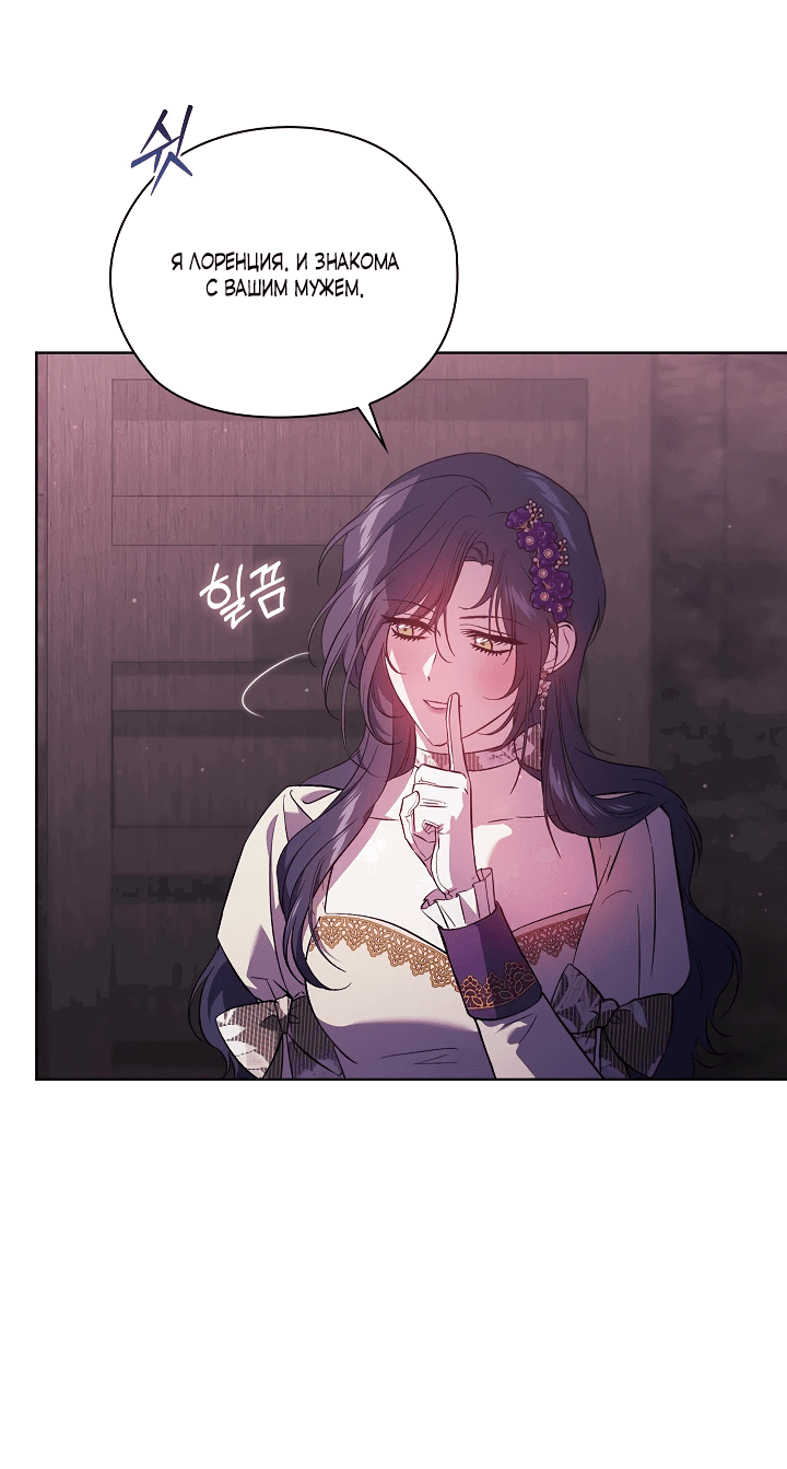 Манга Я не верю своей сестре-близняшке - Глава 61 Страница 64