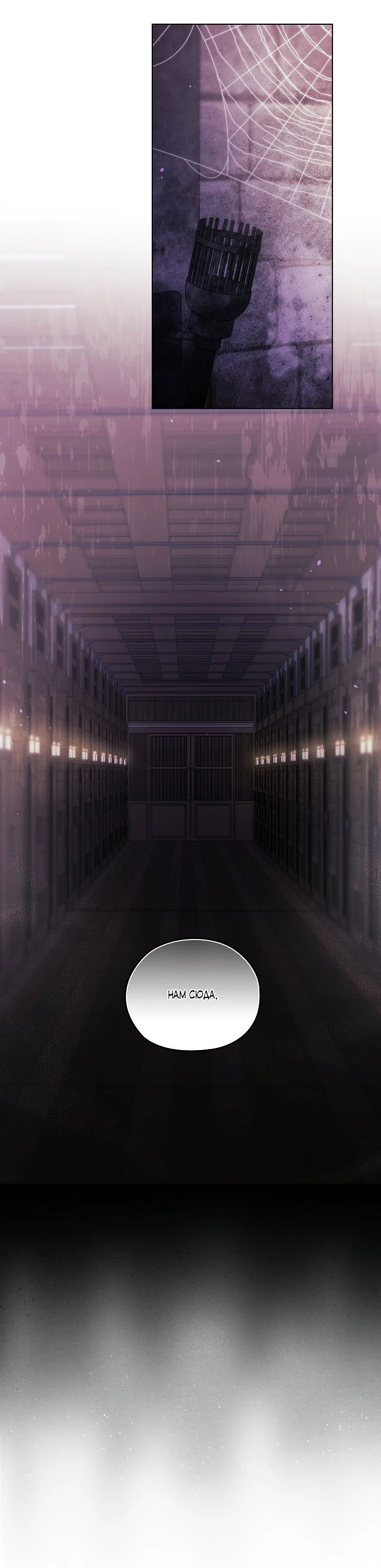 Манга Я не верю своей сестре-близняшке - Глава 61 Страница 49