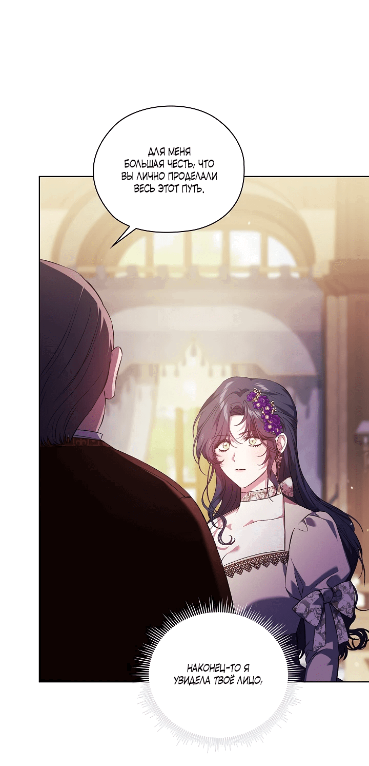 Манга Я не верю своей сестре-близняшке - Глава 61 Страница 5