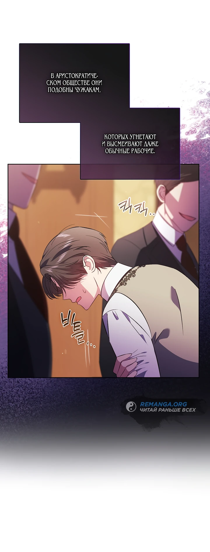 Манга Я не верю своей сестре-близняшке - Глава 61 Страница 19