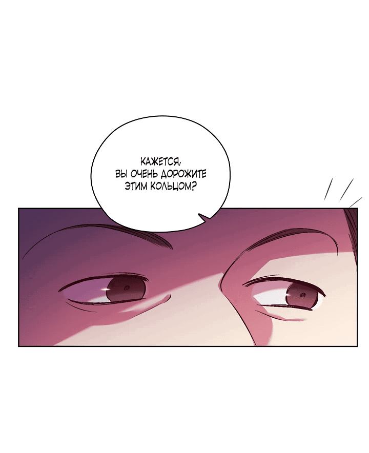 Манга Я не верю своей сестре-близняшке - Глава 61 Страница 26