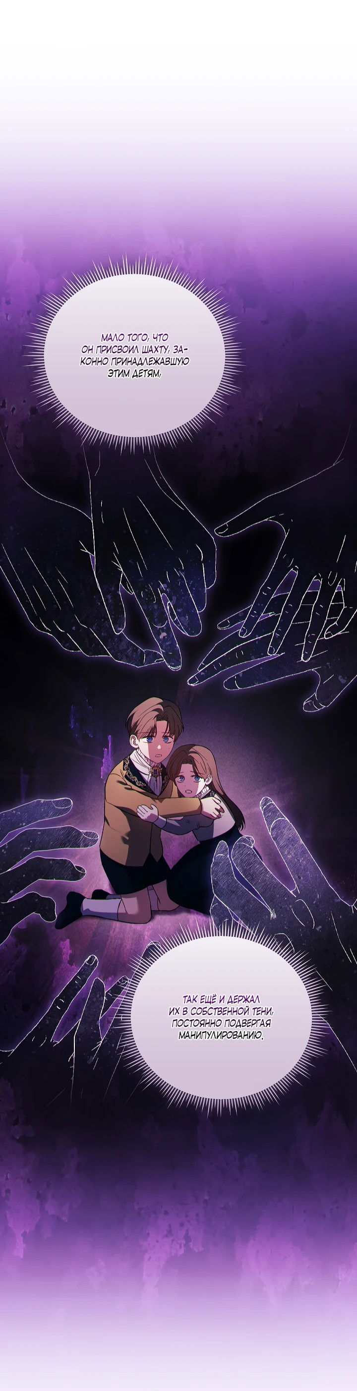 Манга Я не верю своей сестре-близняшке - Глава 61 Страница 13