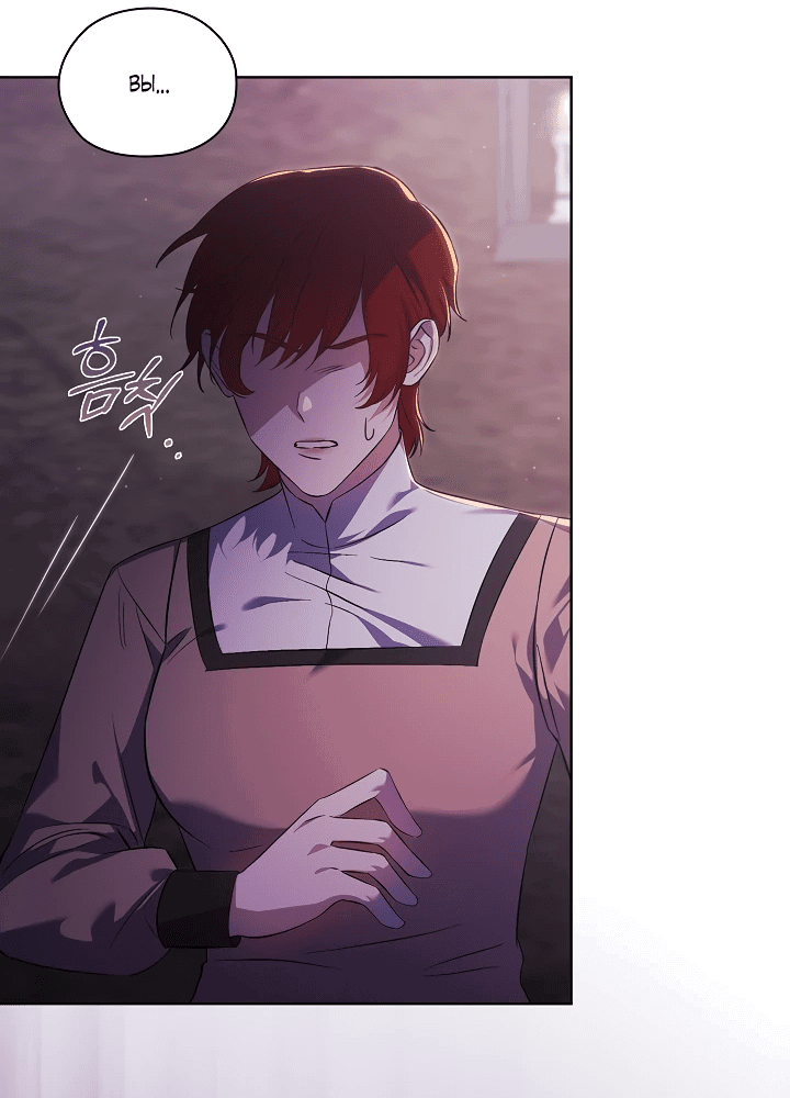 Манга Я не верю своей сестре-близняшке - Глава 61 Страница 62