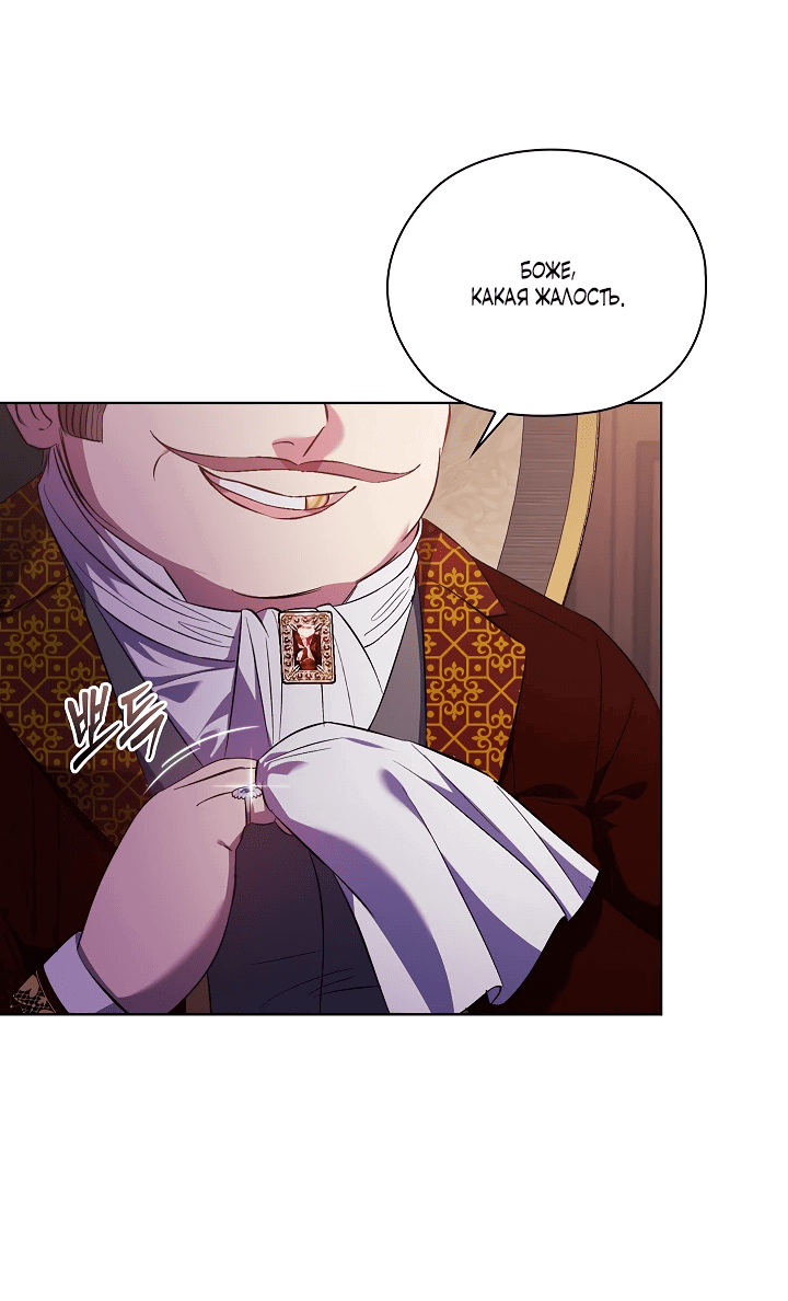 Манга Я не верю своей сестре-близняшке - Глава 61 Страница 23