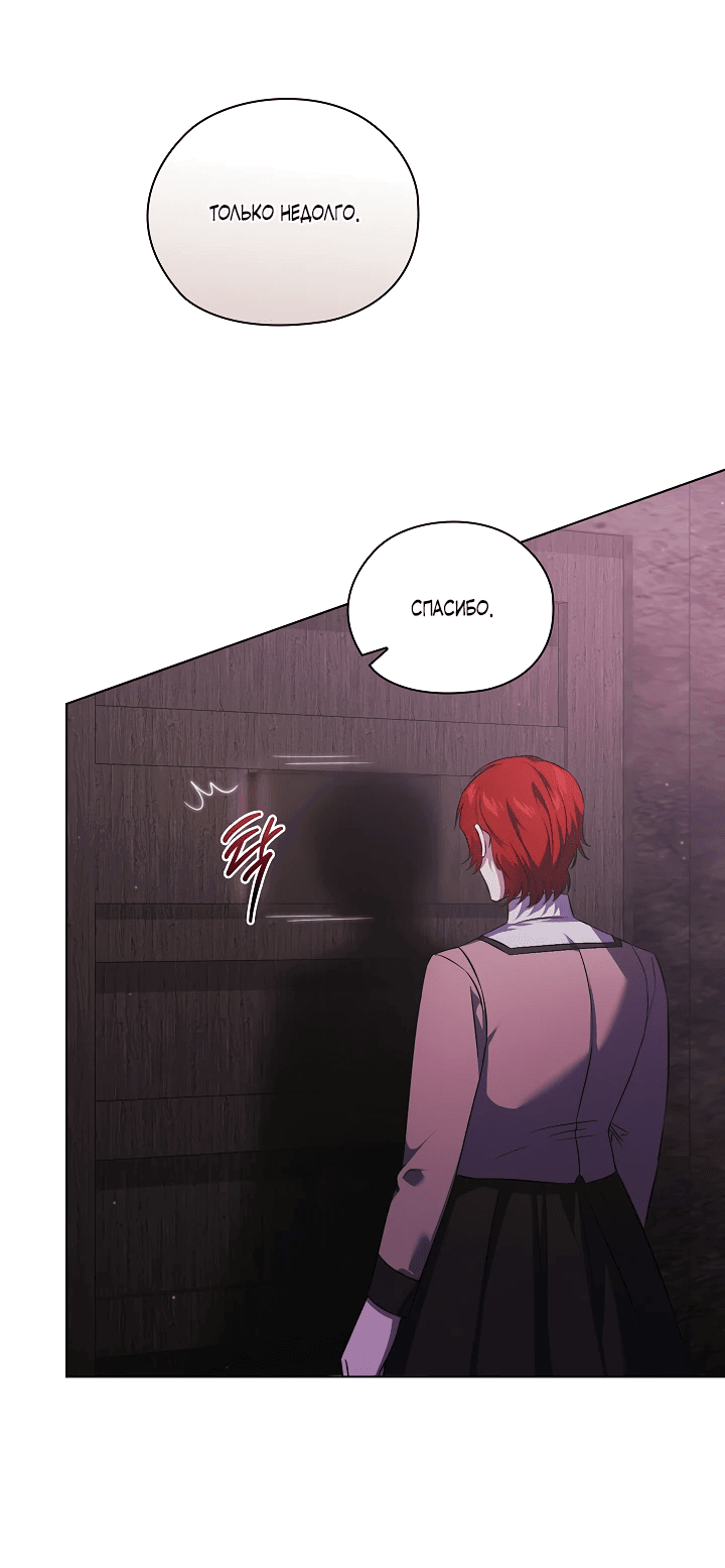 Манга Я не верю своей сестре-близняшке - Глава 61 Страница 58