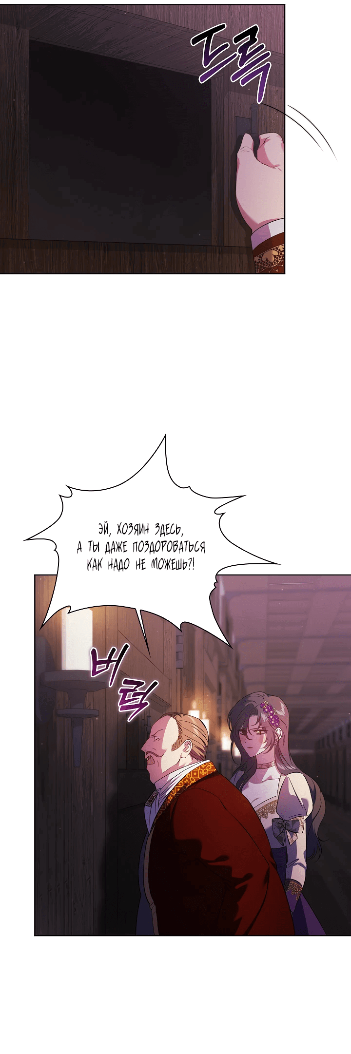 Манга Я не верю своей сестре-близняшке - Глава 61 Страница 51