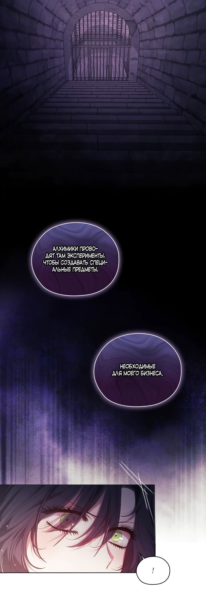 Манга Я не верю своей сестре-близняшке - Глава 61 Страница 43