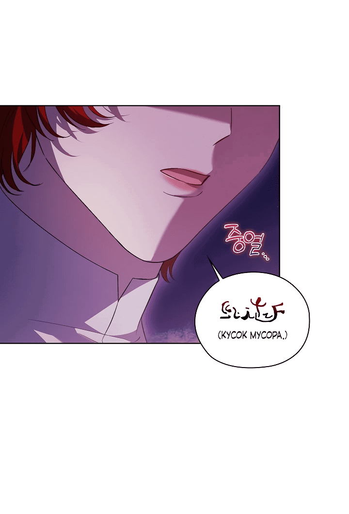 Манга Я не верю своей сестре-близняшке - Глава 61 Страница 53