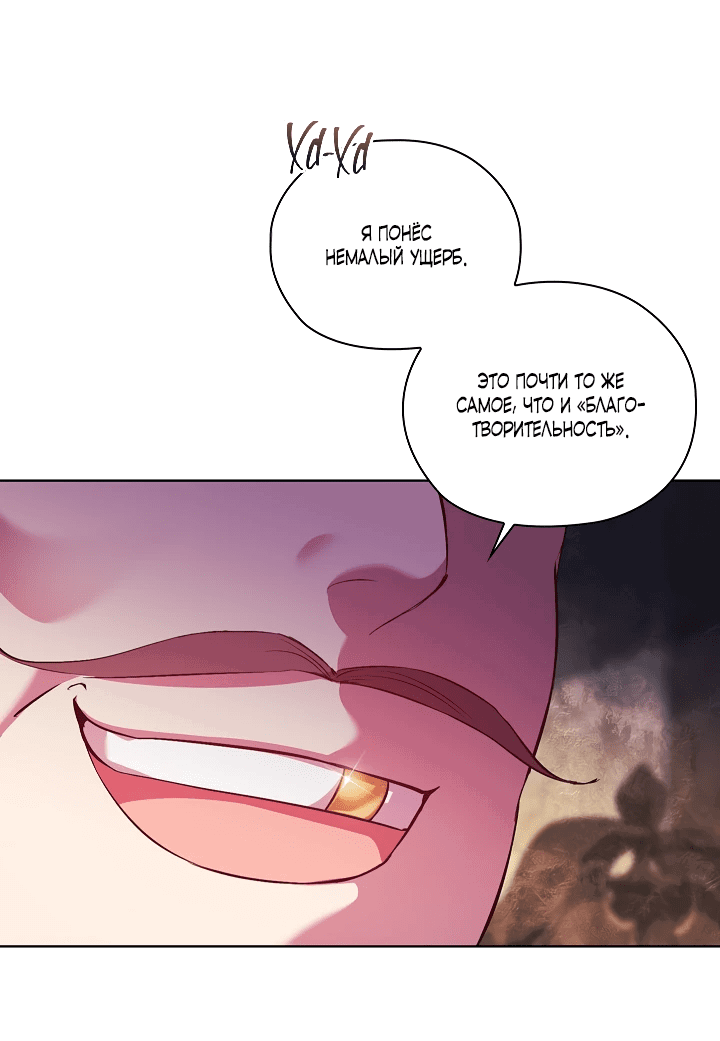 Манга Я не верю своей сестре-близняшке - Глава 61 Страница 11