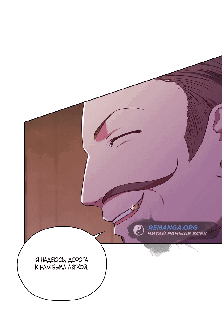 Манга Я не верю своей сестре-близняшке - Глава 61 Страница 8