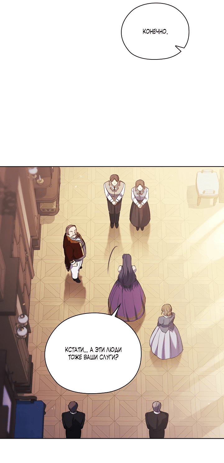 Манга Я не верю своей сестре-близняшке - Глава 61 Страница 9