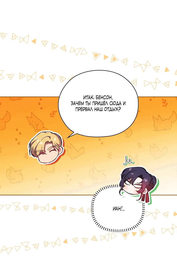 Манга Я не верю своей сестре-близняшке - Глава 60 Страница 35