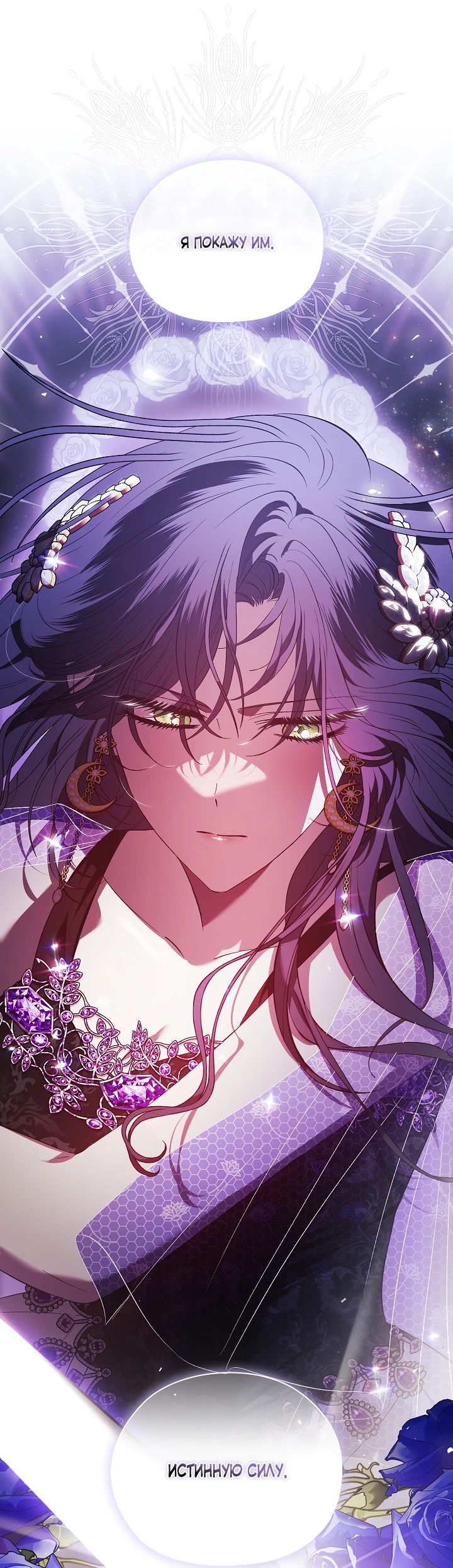 Манга Я не верю своей сестре-близняшке - Глава 60 Страница 49