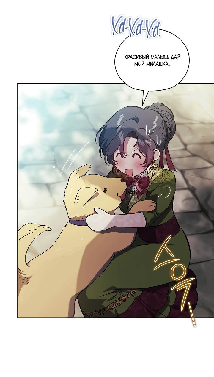 Манга Я не верю своей сестре-близняшке - Глава 60 Страница 18