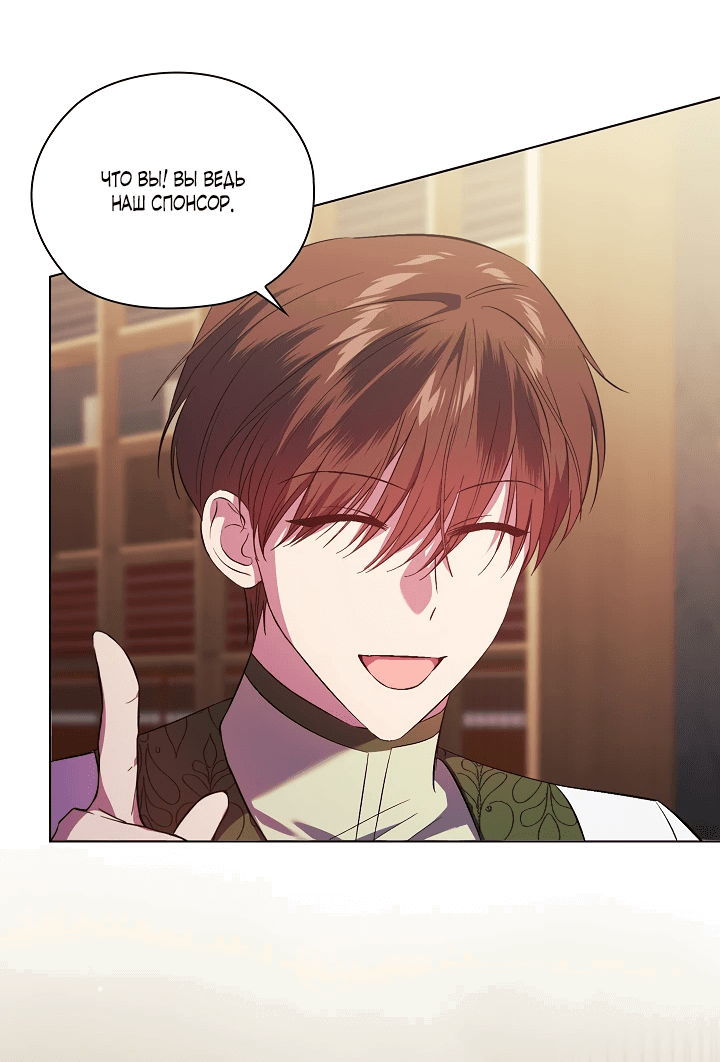 Манга Я не верю своей сестре-близняшке - Глава 60 Страница 59