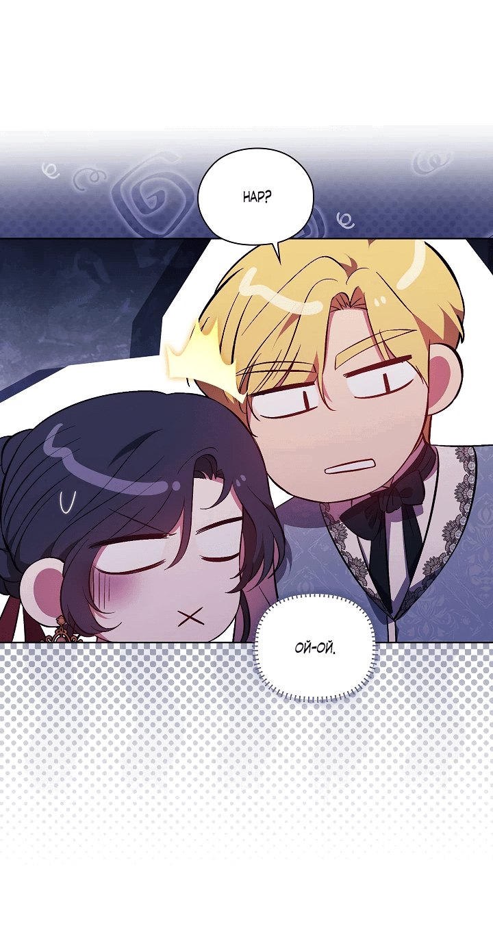 Манга Я не верю своей сестре-близняшке - Глава 60 Страница 17