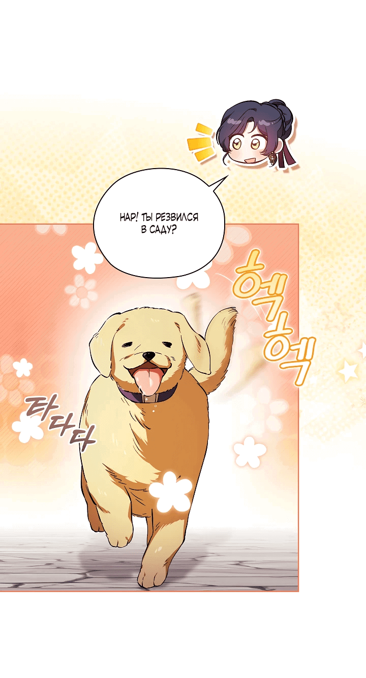 Манга Я не верю своей сестре-близняшке - Глава 60 Страница 16