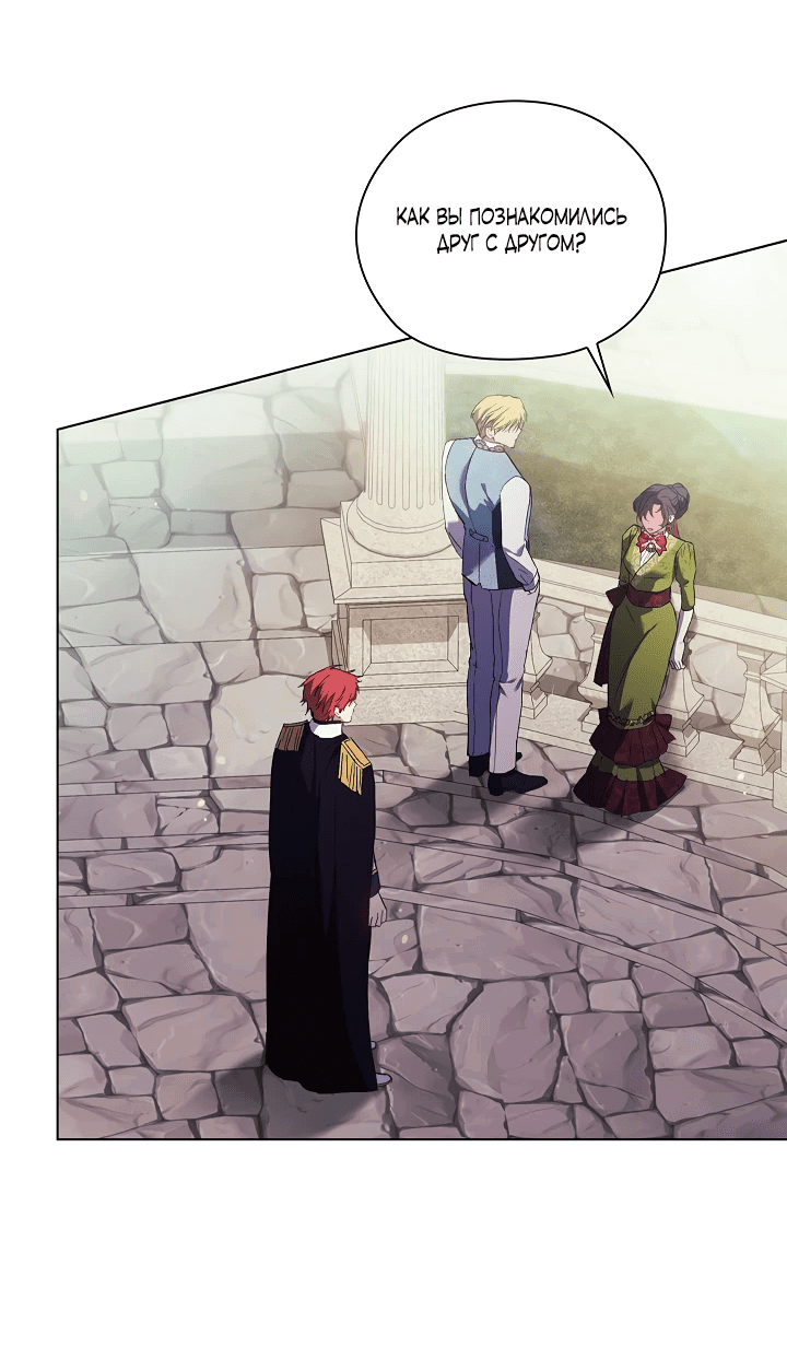 Манга Я не верю своей сестре-близняшке - Глава 60 Страница 28