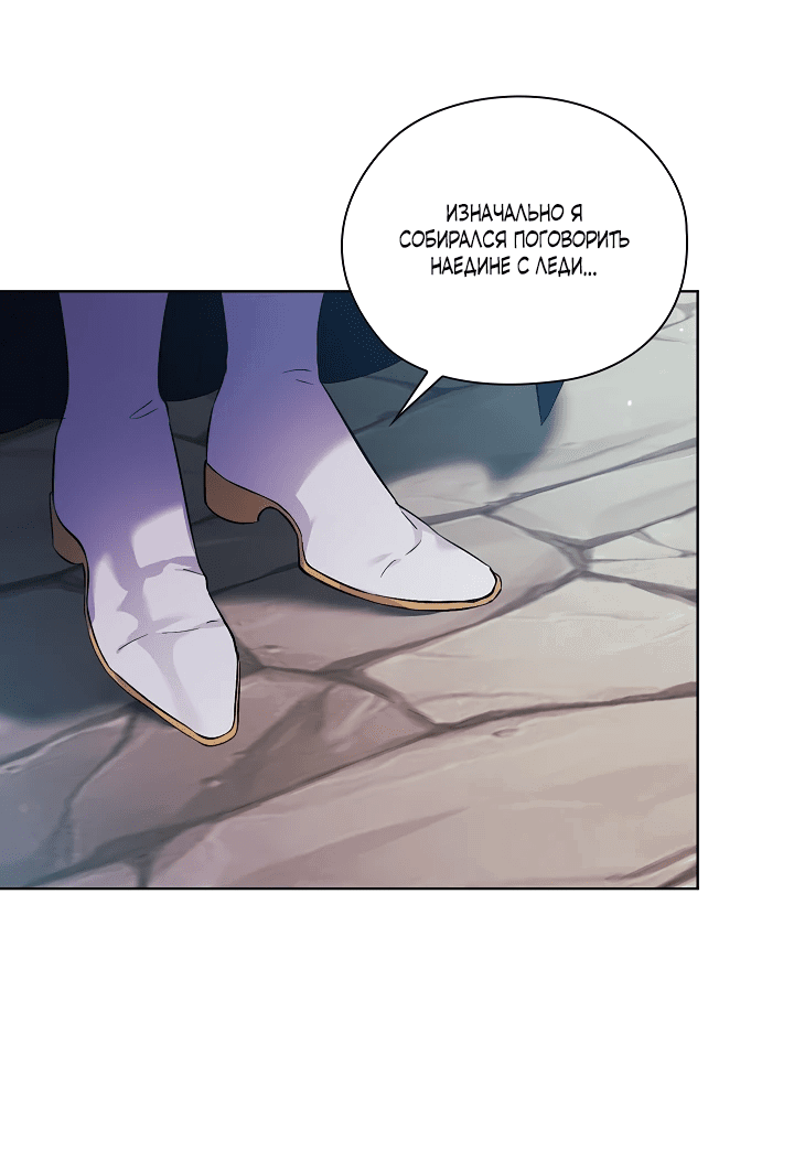 Манга Я не верю своей сестре-близняшке - Глава 60 Страница 36